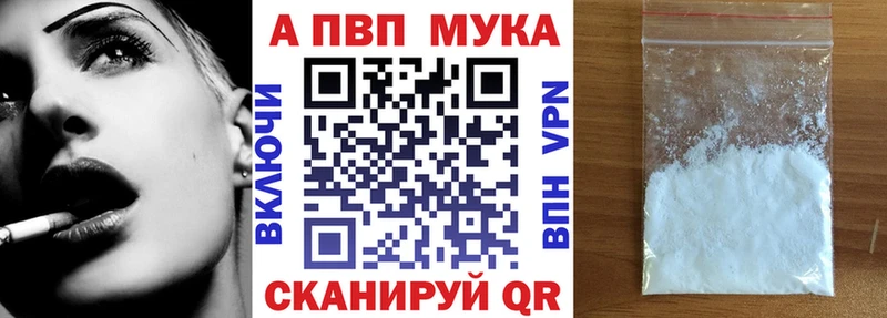 А ПВП мука  Курск 