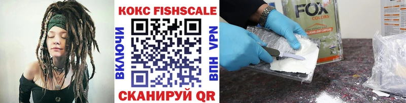 KRAKEN онион  как найти   Курск  КОКАИН FishScale 