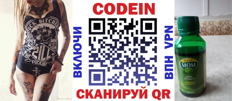 Кодеиновый сироп Lean Purple Drank  дарк нет наркотические препараты  Курск 