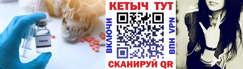 КЕТАМИН ketamine  Курск 