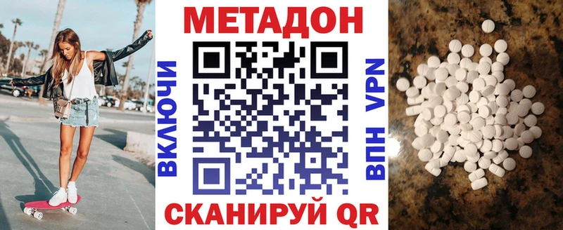 мега ссылка  наркошоп  Курск  МЕТАДОН VHQ 