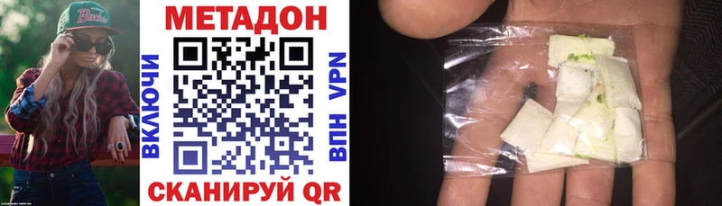 МЕТАДОН белоснежный Курск